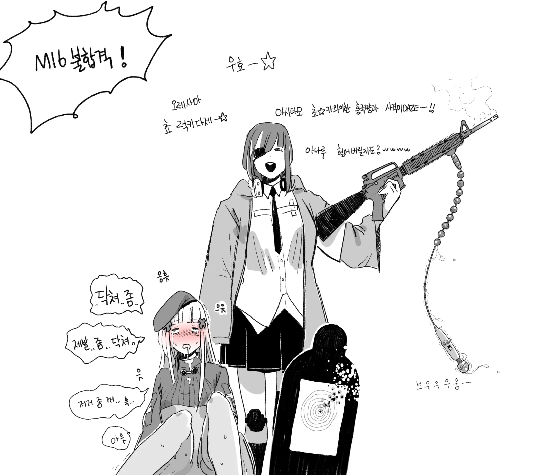 사격집중주 / Concentration